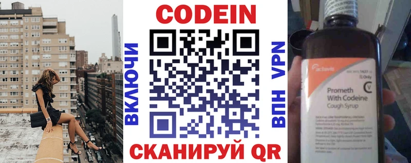 shop телеграм  Кондрово  Кодеин напиток Lean (лин) 