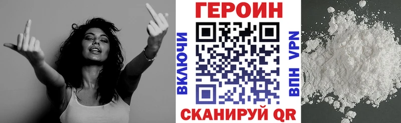 Героин хмурый  продажа наркотиков  Кондрово 