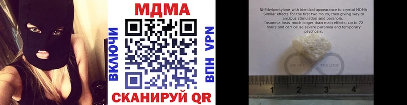 купить наркотики цена  mega зеркало  МДМА Molly  Кондрово 