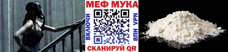 МЕФ мяу мяу  Кондрово 