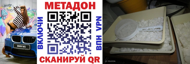 MEGA ONION  Кондрово  МЕТАДОН methadone 